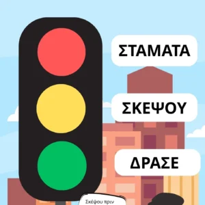 Το Φανάρι της Κατανόησης-Δωρεάν pdf